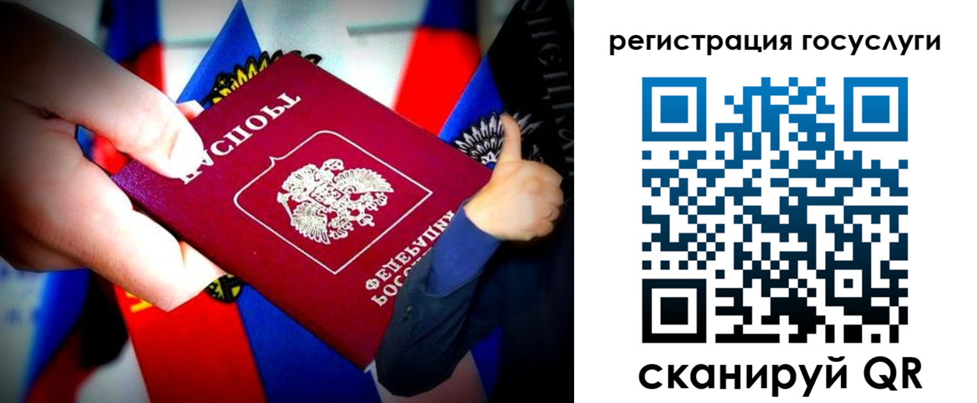 прописка паспорт в Змеиногорске
