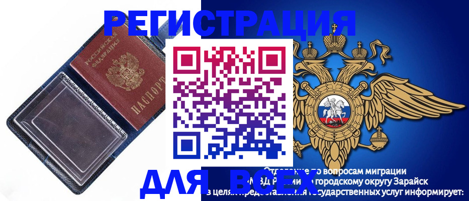 прописка гарантия в Змеиногорске